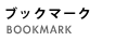 ���C�e�B���O�t�@�N�g���[���u�b�N�}�[�N