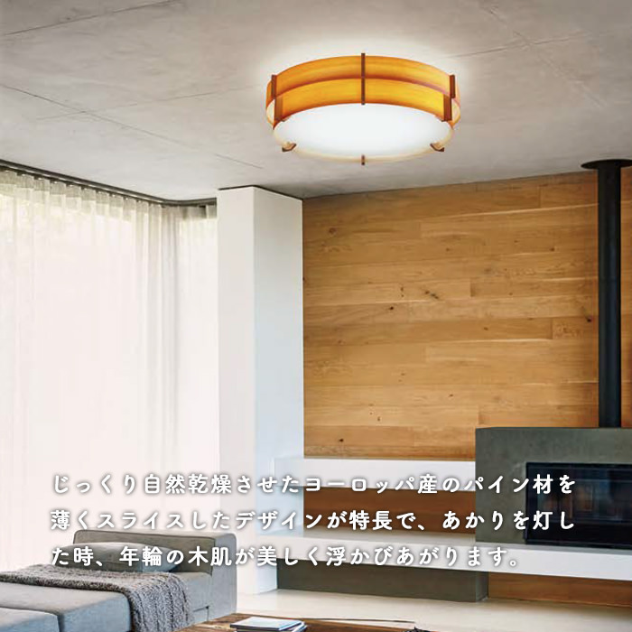 シーリングライト 〜8畳・調光調色・リモコン付 ヤコブソンランプ インテリア照明の通販 照明のライティングファクトリー