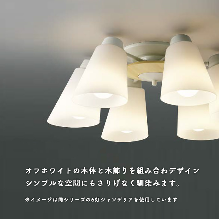 Natural-wood 6灯・シャンデリア ～10畳 インテリア照明の通販 照明のライティングファクトリー