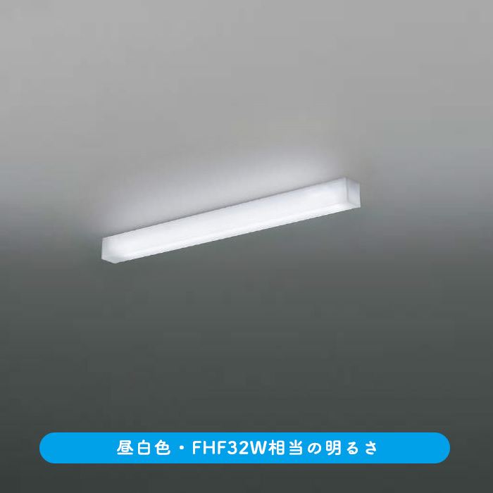 キッチンベースライト 1256mm・FHF32W相当 | 昼白色 | インテリア照明