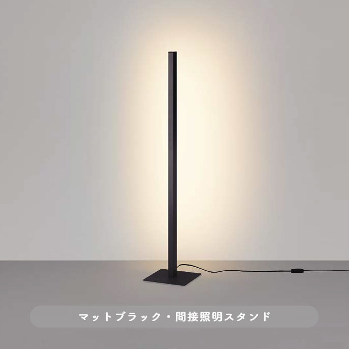 何でも揃う LED 【M2195-79-45】スタンドライト Amazon.co.jp: フロア