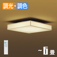 和モダン シーリングライト 6畳・白木枠 | インテリア照明の通販 照明 
