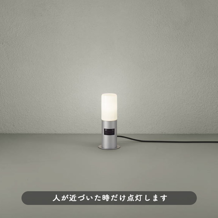 LED置型ガーデンライト 人感センサー付 インテリア照明の通販 照明のライティングファクトリー