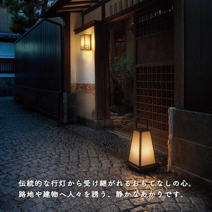 庭園灯・行灯 電球色 インテリア照明の通販 照明のライティングファクトリー