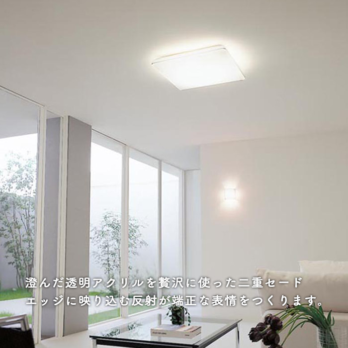 S-CLEAR　リモコン付　インテリア照明の通販　シーリングライト　～10畳・調光調色　照明のライティングファクトリー
