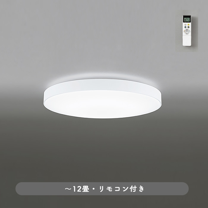高演色ledモダンシーリングライト 12畳 調光調色リモコン付 インテリア照明の通販 照明のライティングファクトリー