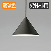 LEDペンダントライト(L) 円錐・ブラック｜インテリア照明通販