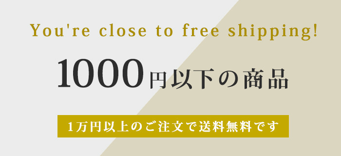 インテリア用品と照明 【1000円以下】のイメージ