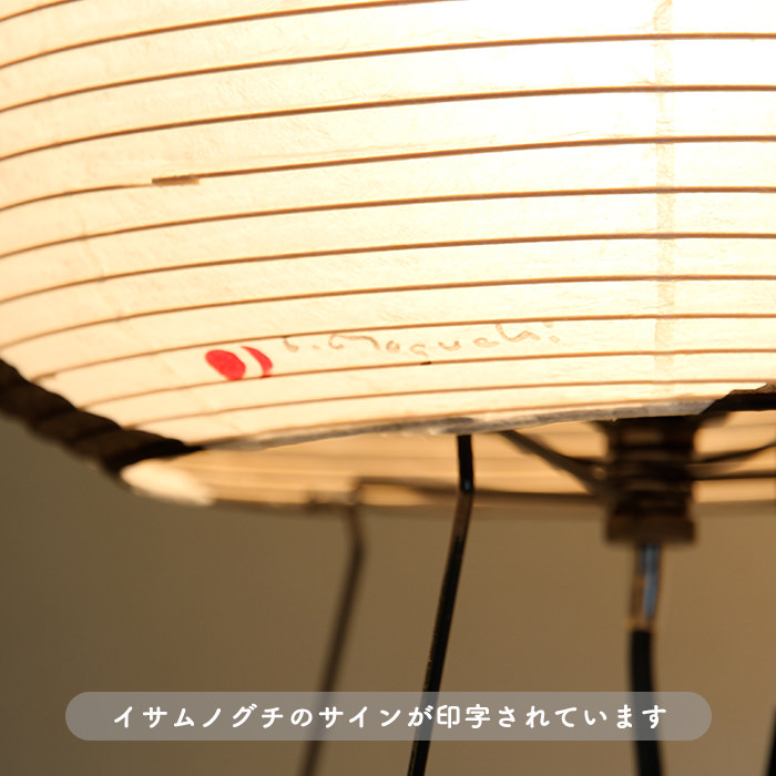 AKARI スタンド 1AT【正規品】 インテリア照明の通販 照明のライティングファクトリー