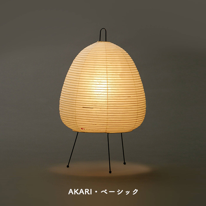 AKARI 1A 中間スイッチ式【正規品】 インテリア照明の通販 照明のライティングファクトリー