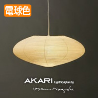 AKARI 21A ペンダントライト 【正規品】 | インテリア照明の通販 照明 ...
