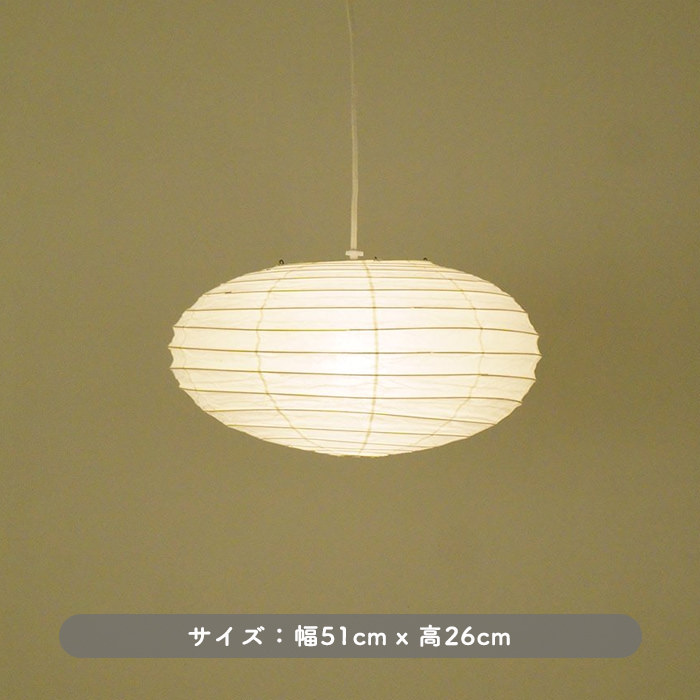 AKARI 50EN ペンダントライト 白コード【正規品】 インテリア照明の通販 照明のライティングファクトリー