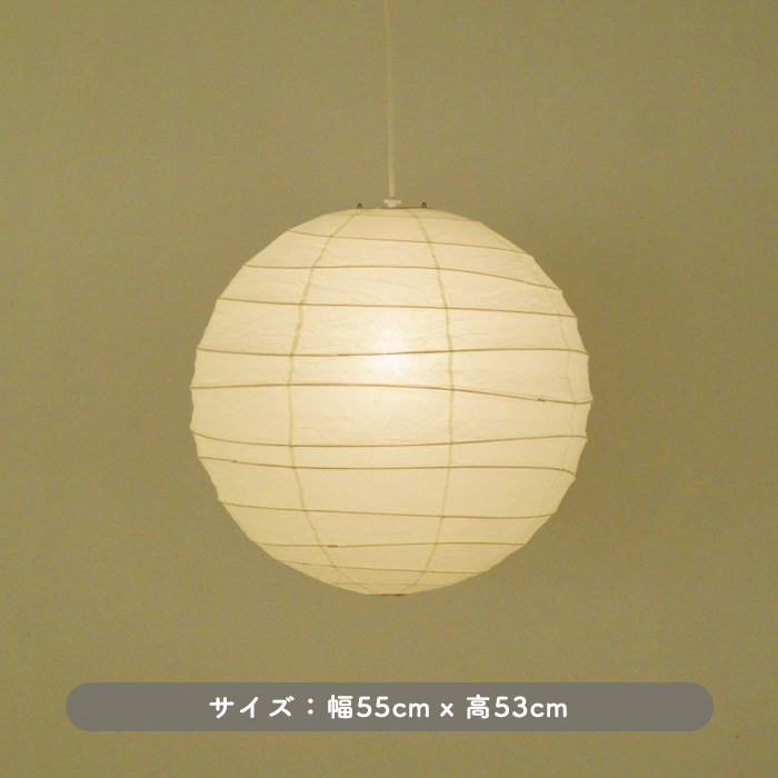 AKARI 55D Φ55cm ペンダントライト 白コード【正規品】 インテリア照明の通販 照明のライティングファクトリー