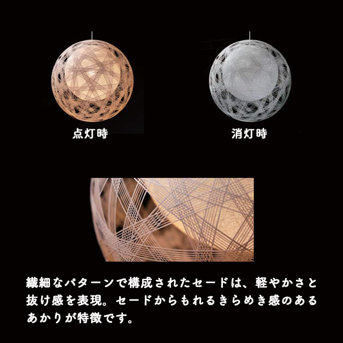 和風モダン ペンダントライト・丸形 巾500(L) | インテリア照明の通販 