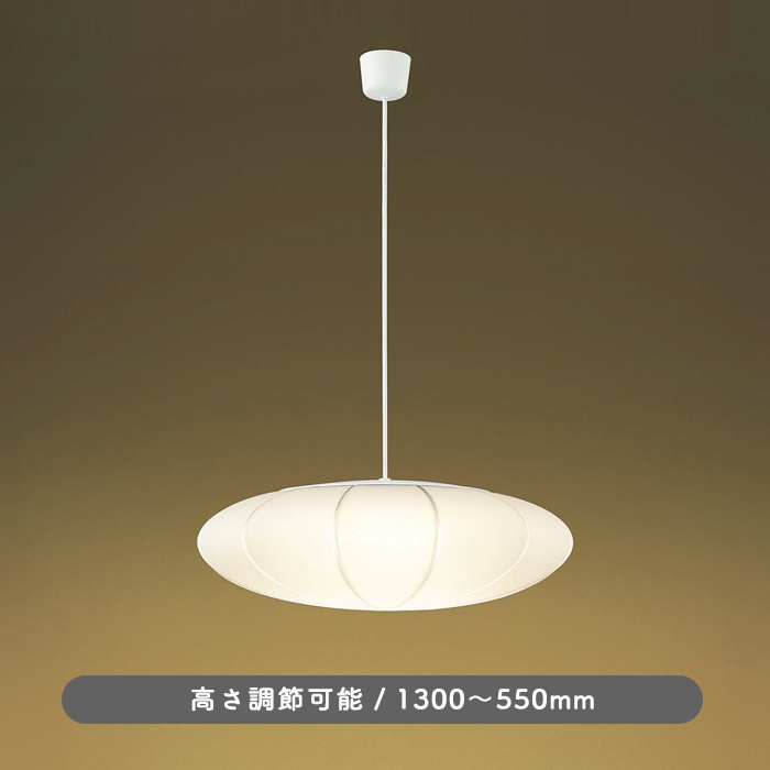AP50302 コイズミ照明 LEDペンダントライト 〜6畳用 段調光 昼白色