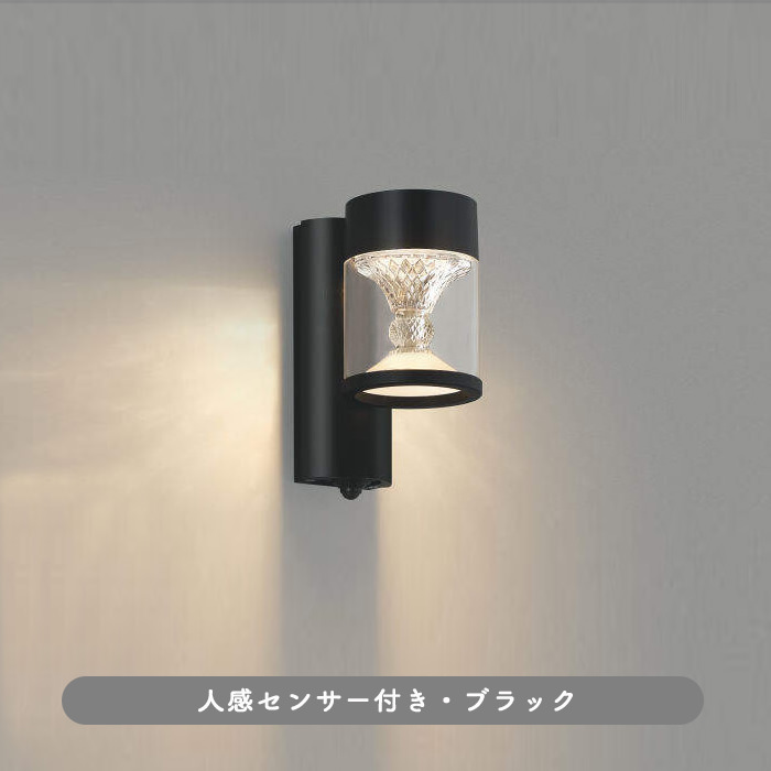 照明器具 ブラケットライト レトロ 玄関 照明 屋外ポーチライト 傘 LED 人感センサー付き ブラック - 1
