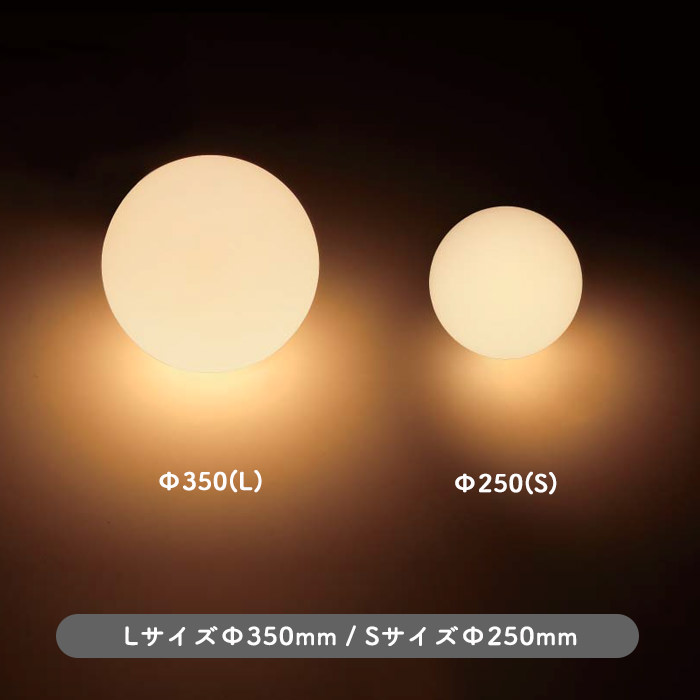 Ball.エクステリアライト・置型 全2種 インテリア照明の通販 照明のライティングファクトリー