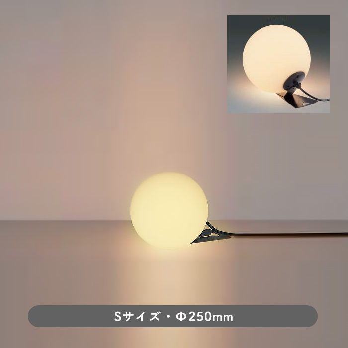 Ball.エクステリアライト・置型 全2種 インテリア照明の通販 照明のライティングファクトリー