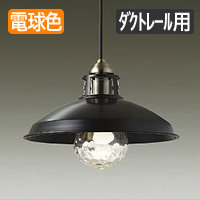 D.series ブラック・ペンダントライト ｜インテリア照明通販