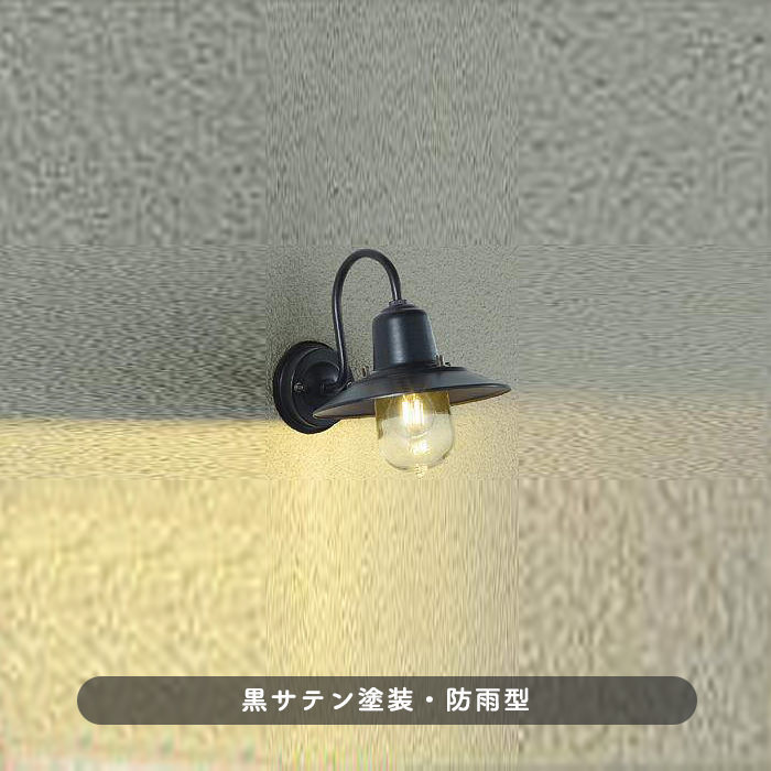コイズミ照明 ポーチ灯 黒色サテン AU50362 - 2