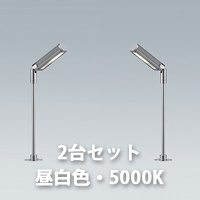 ショーケースライト【昼白色・5000K】アーム可動式｜Rectangle 2台セット