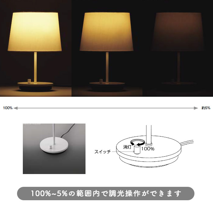 Relux テーブルランプ・調光式 | ホワイト | インテリア照明の通販 