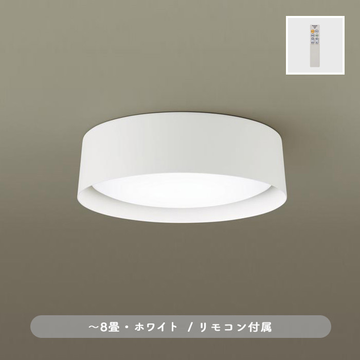 Compact ホワイト・~8畳 シーリングライト｜インテリア照明通販 