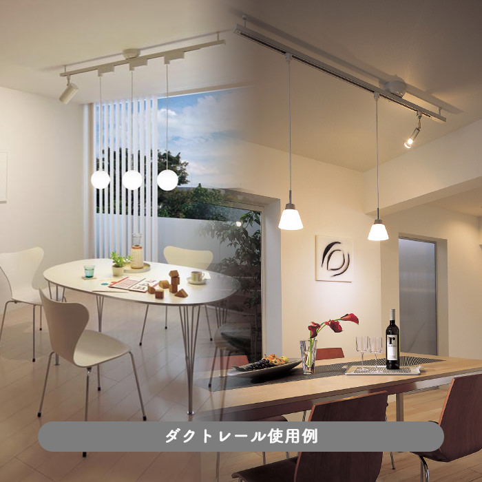 ダクトレール ペンダントライト オーデリック - 埼玉県の家具