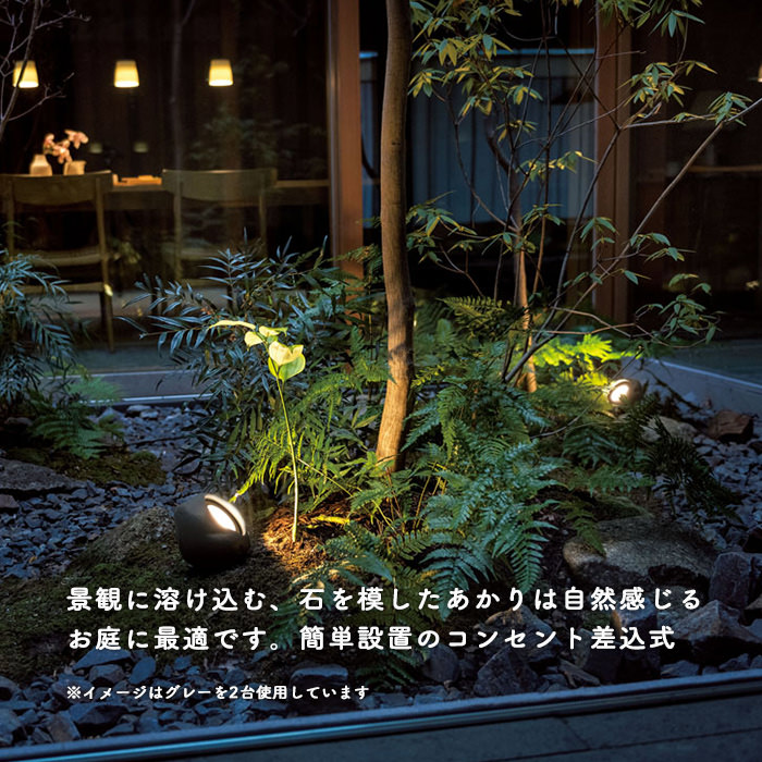 石灯・グレー 庭園灯｜コンセント式 インテリア照明の通販 照明のライティングファクトリー