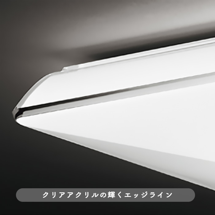 S-CLEAR シーリングライト ～10畳・調光調色 リモコン付 インテリア照明の通販 照明のライティングファクトリー