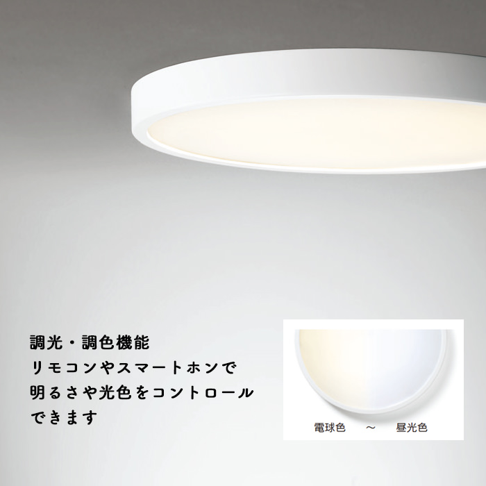 ブランド雑貨総合 ODELIC オーデリック LED調光調色和風シーリング〜8畳 OL251472R