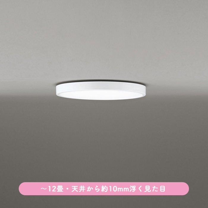 特価キャンペーン オーデリック シーリングライト 〜12畳 ホワイト φ600 LED 調色 調光 Bluetooth OL291411BR 