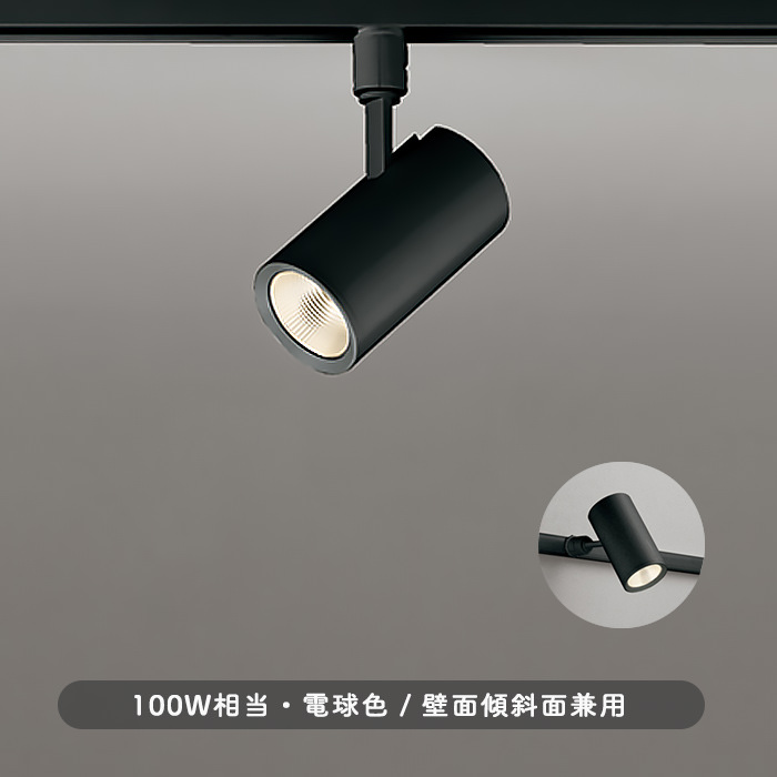 Gear black スポットライト 100W相当・電球色 ダクトレール用 インテリア照明の通販 照明のライティングファクトリー