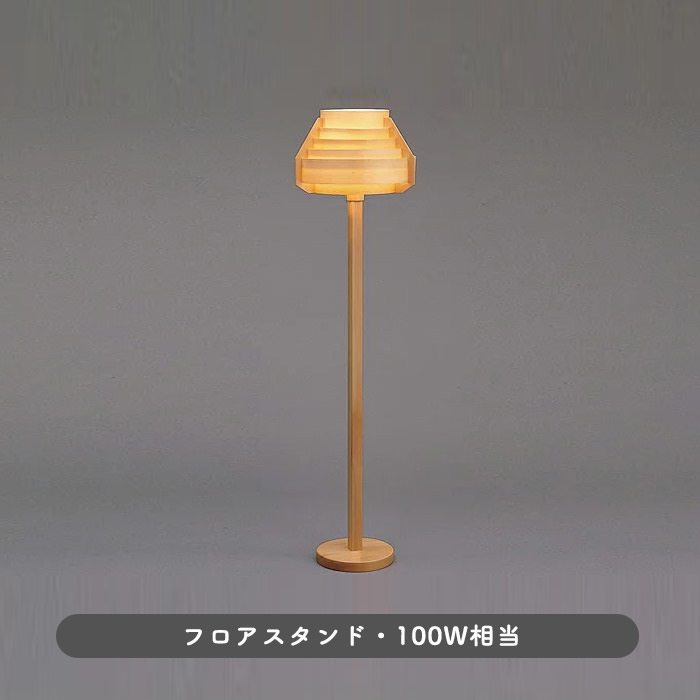 フロアランプ・100W相当 JAKOBSSON LAMP インテリア照明の通販 照明のライティングファクトリー